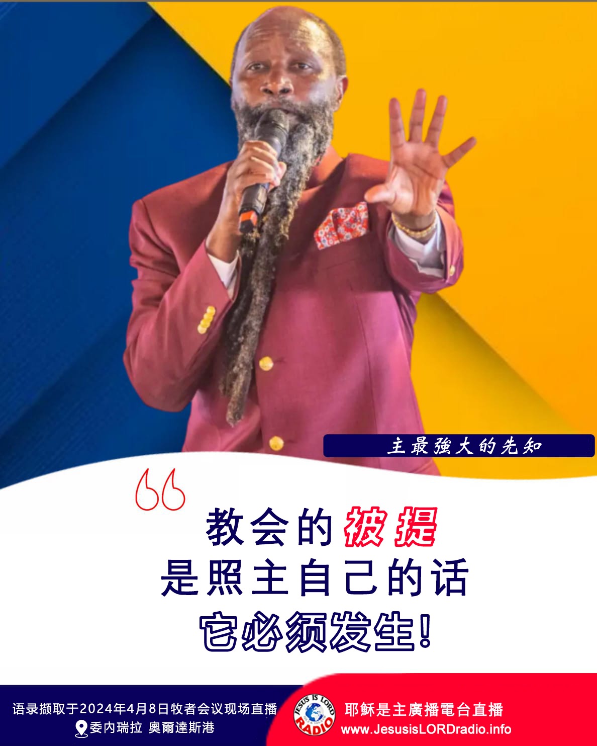 先知教导精选！