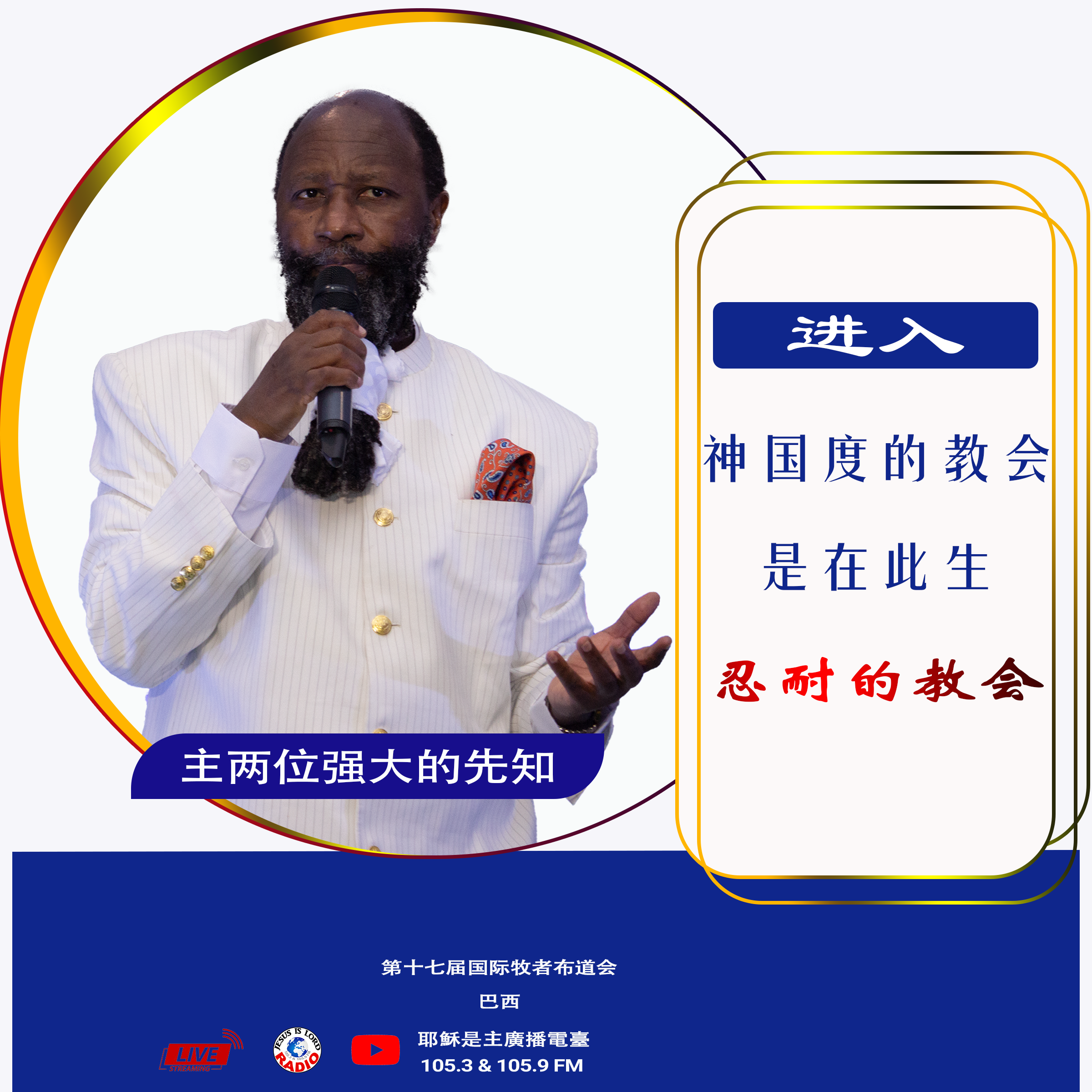 先知教导精选！