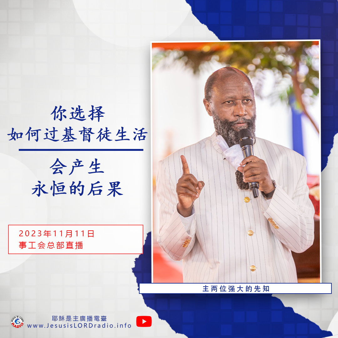 先知教导精选