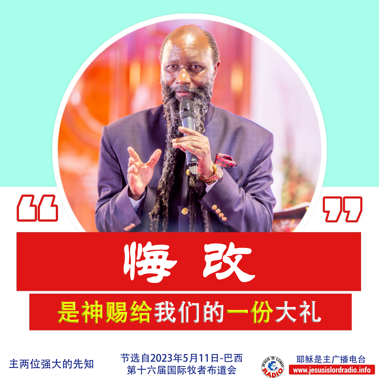 先知教导精选！