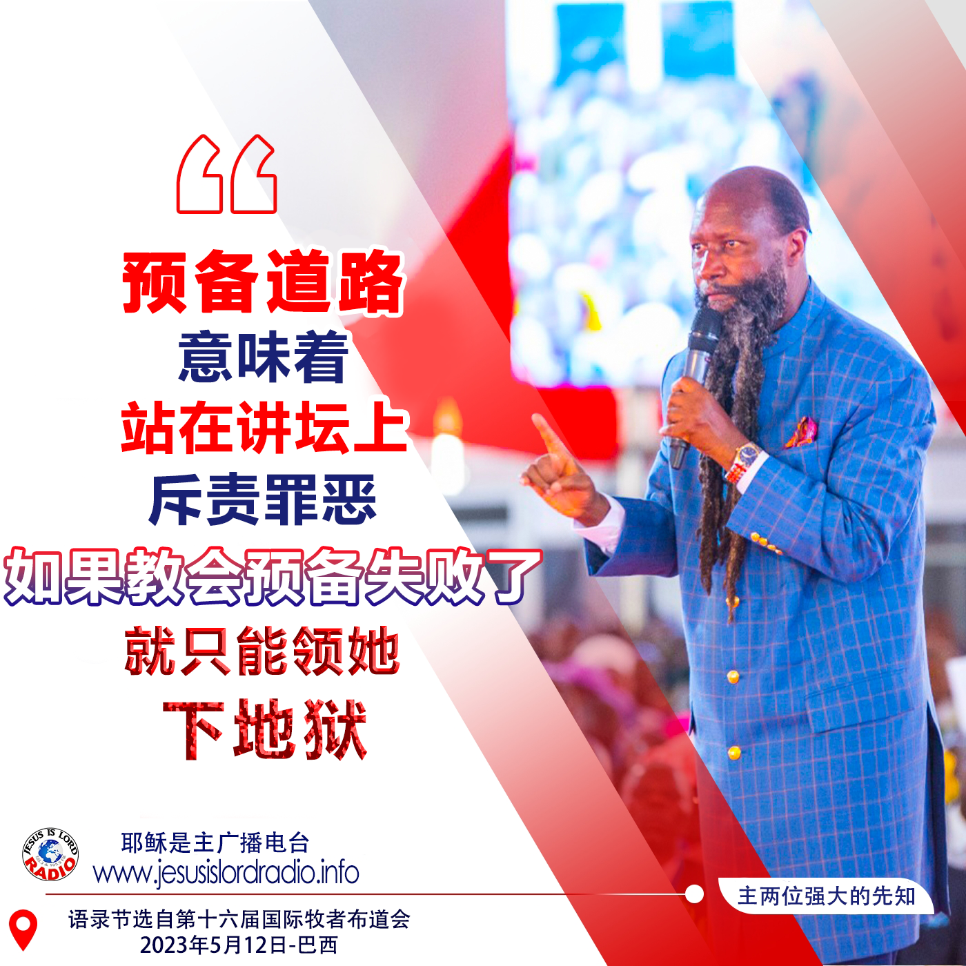 先知教导精选！