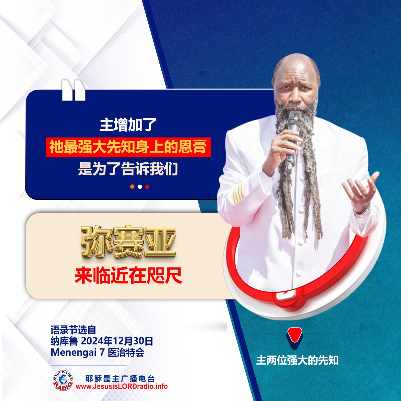先知教导精选！