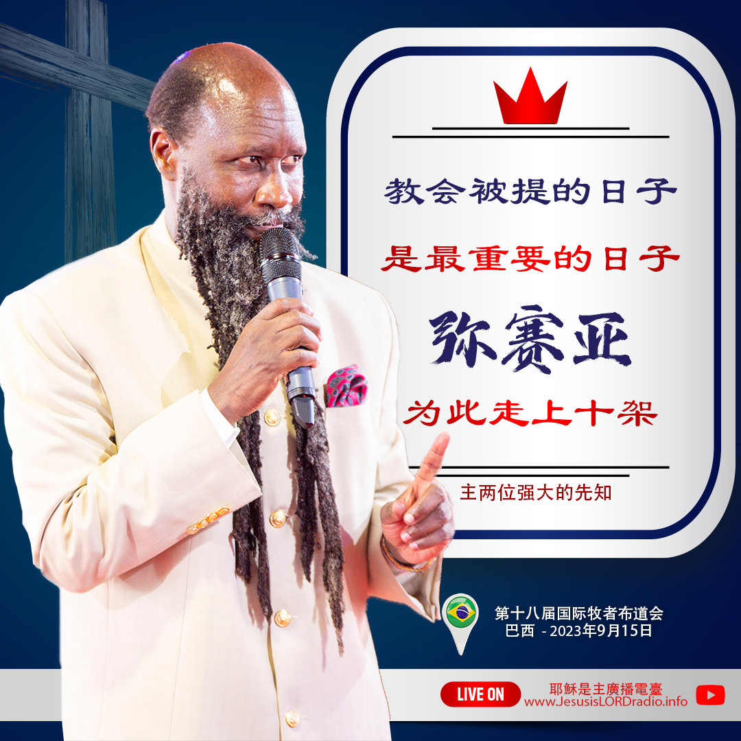 先知教导精选！