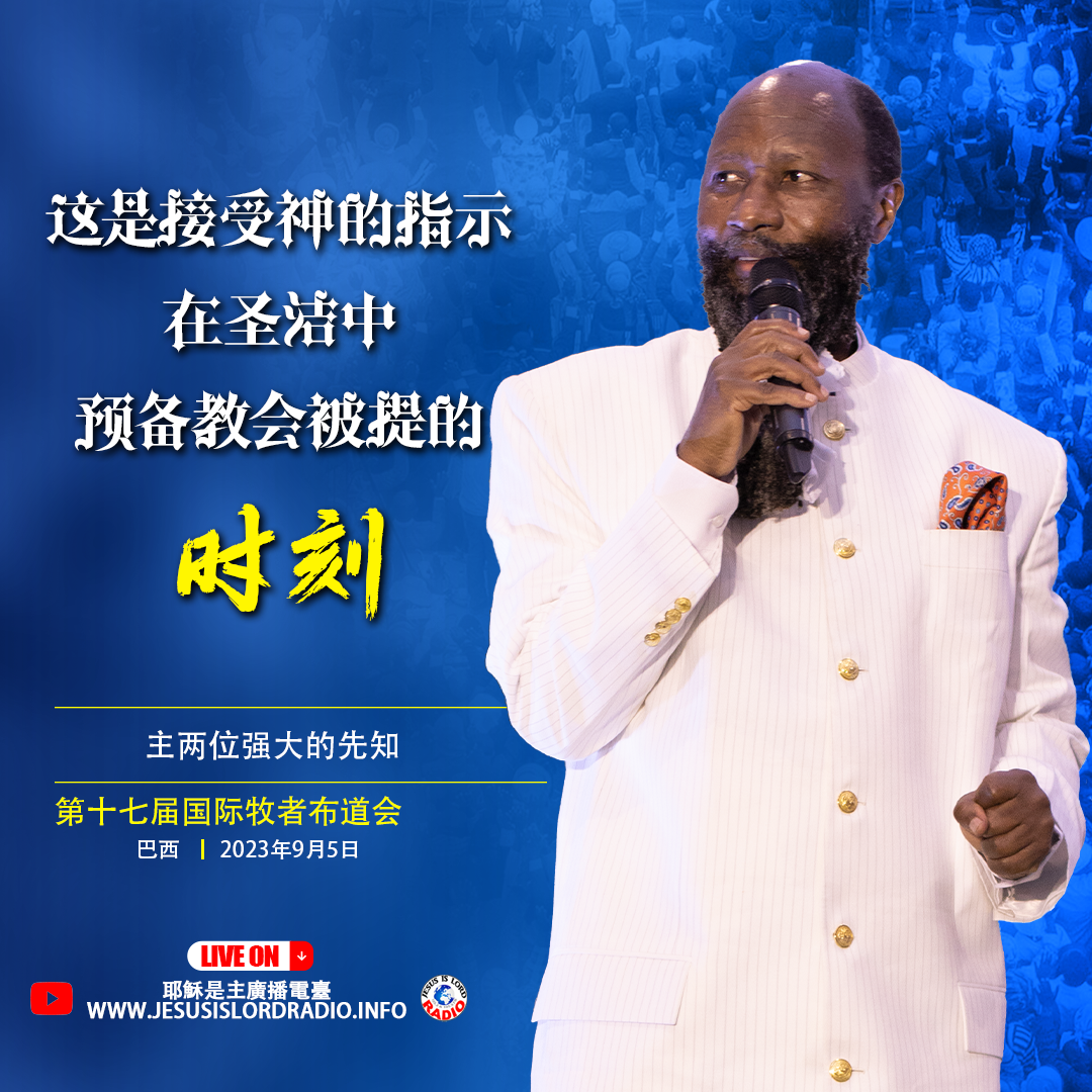 先知教导精选！