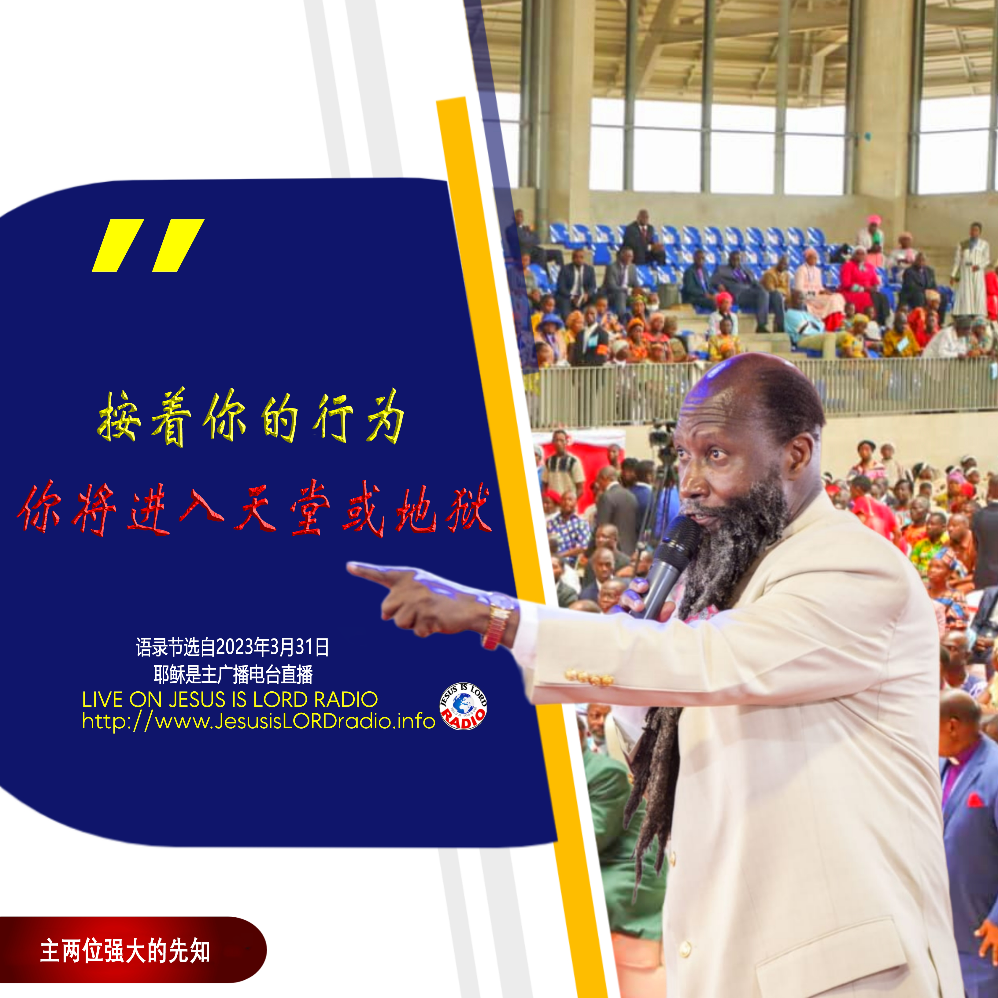 先知教导精选！