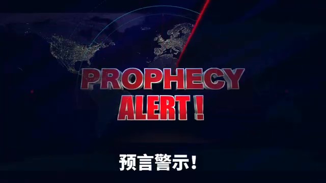 2026.3.13预言警示！即将到来！强烈地震-大海啸
