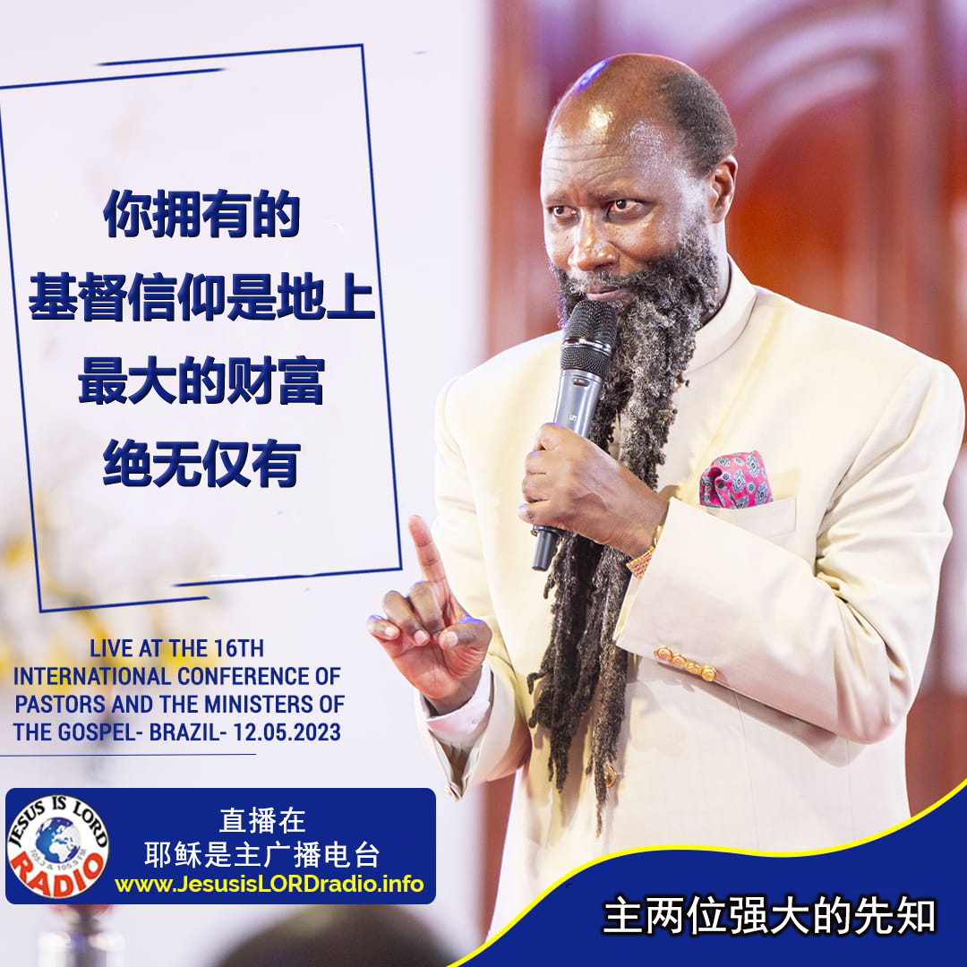 先知教导精选！