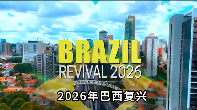 2026.4.22巴西罗赖马市机场接待