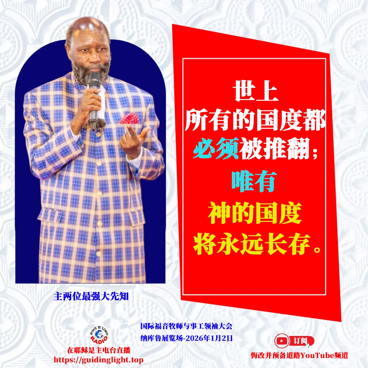 先知教导精选！