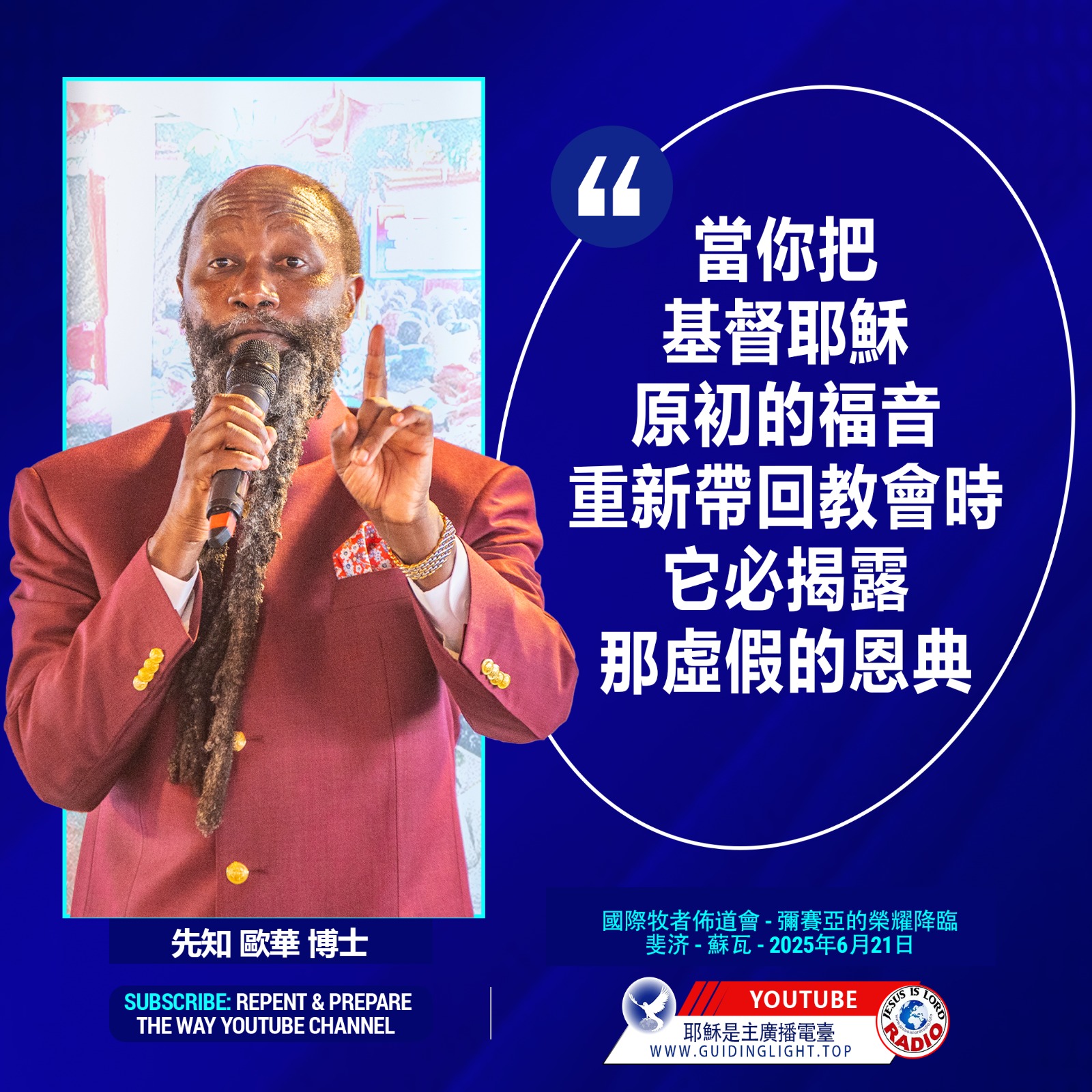 先知教导精选！