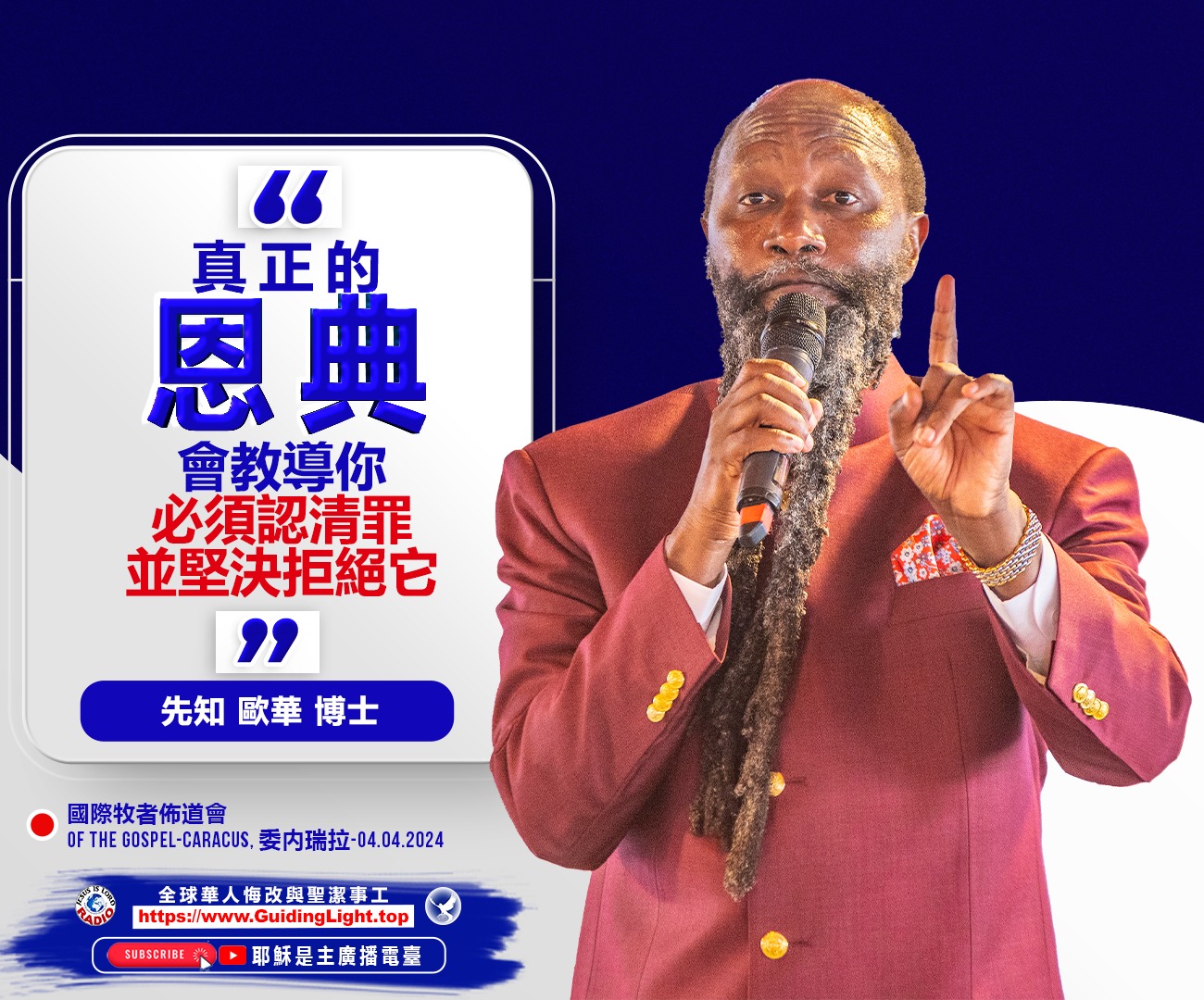 先知教导精选！