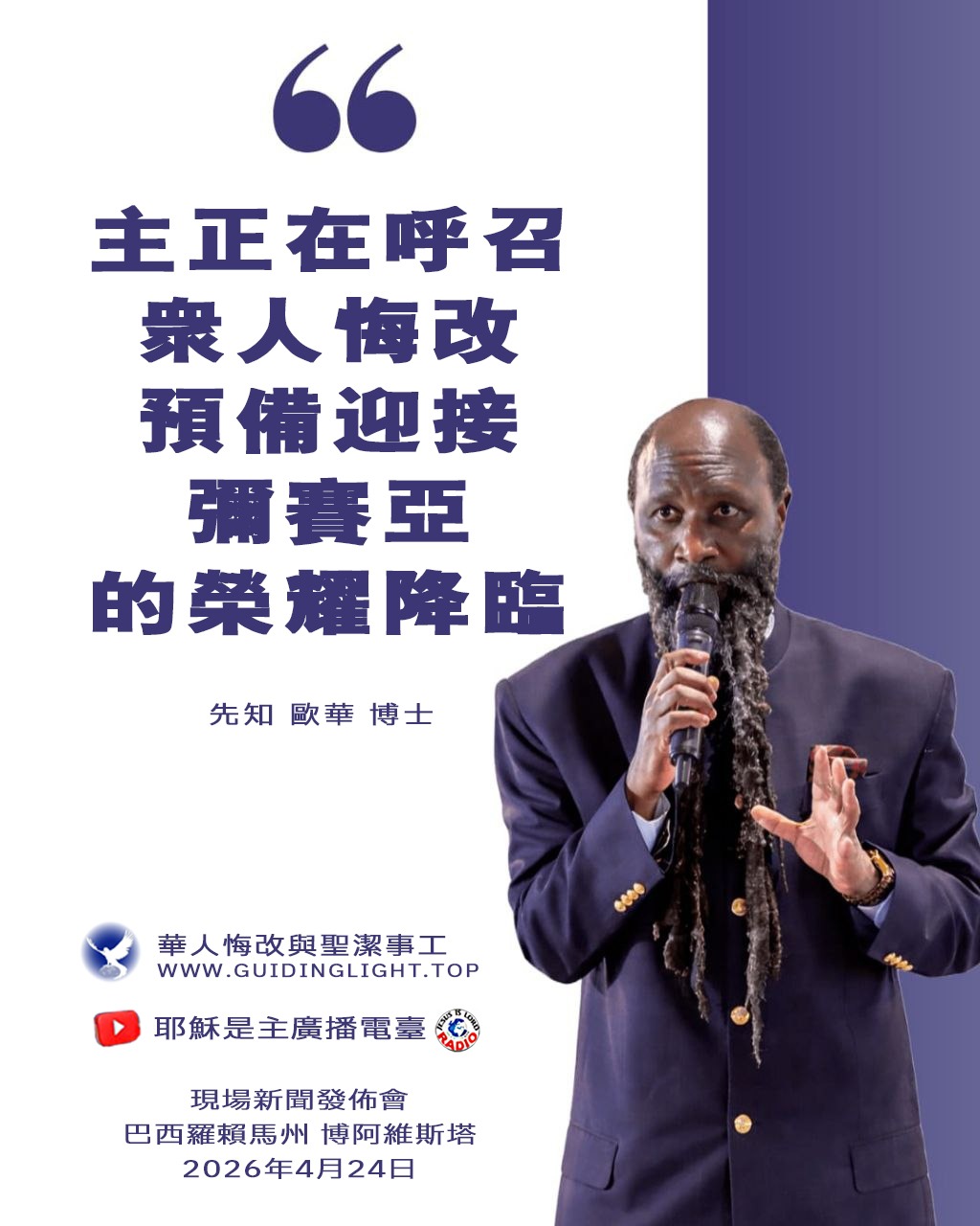 先知教导精选！