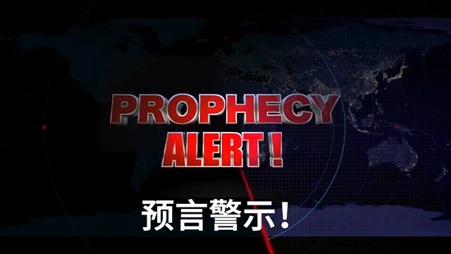 2026.7.6一场巨大的地震即将临到地球