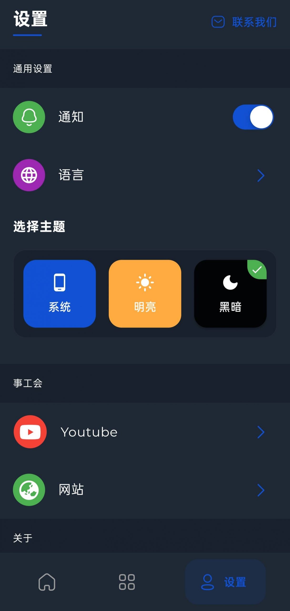 截图4
